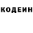 Кодеиновый сироп Lean напиток Lean (лин) Milla Kd