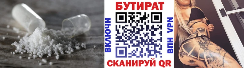 Бутират BDO 33% mega зеркало Петушки
