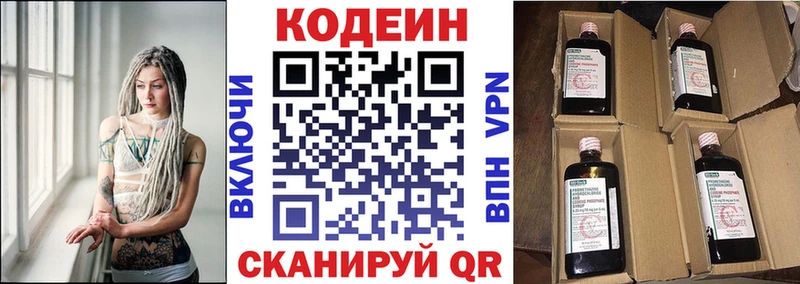 Codein Purple Drank  Петушки 