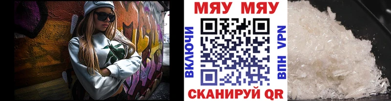 МЕФ мяу мяу  хочу наркоту  Петушки 